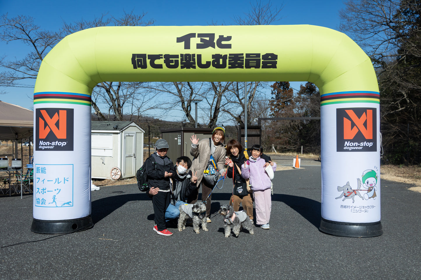 秩父ドッグロゲイニングin羊山公園 10/25