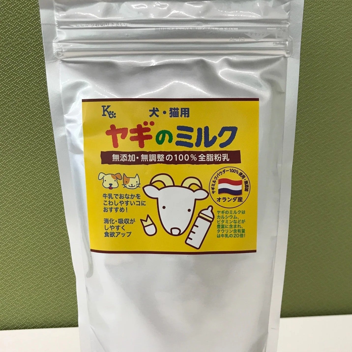 オランダ産 無添加無調整ヤギミルク 夏場の脱水対策に【即日配送】