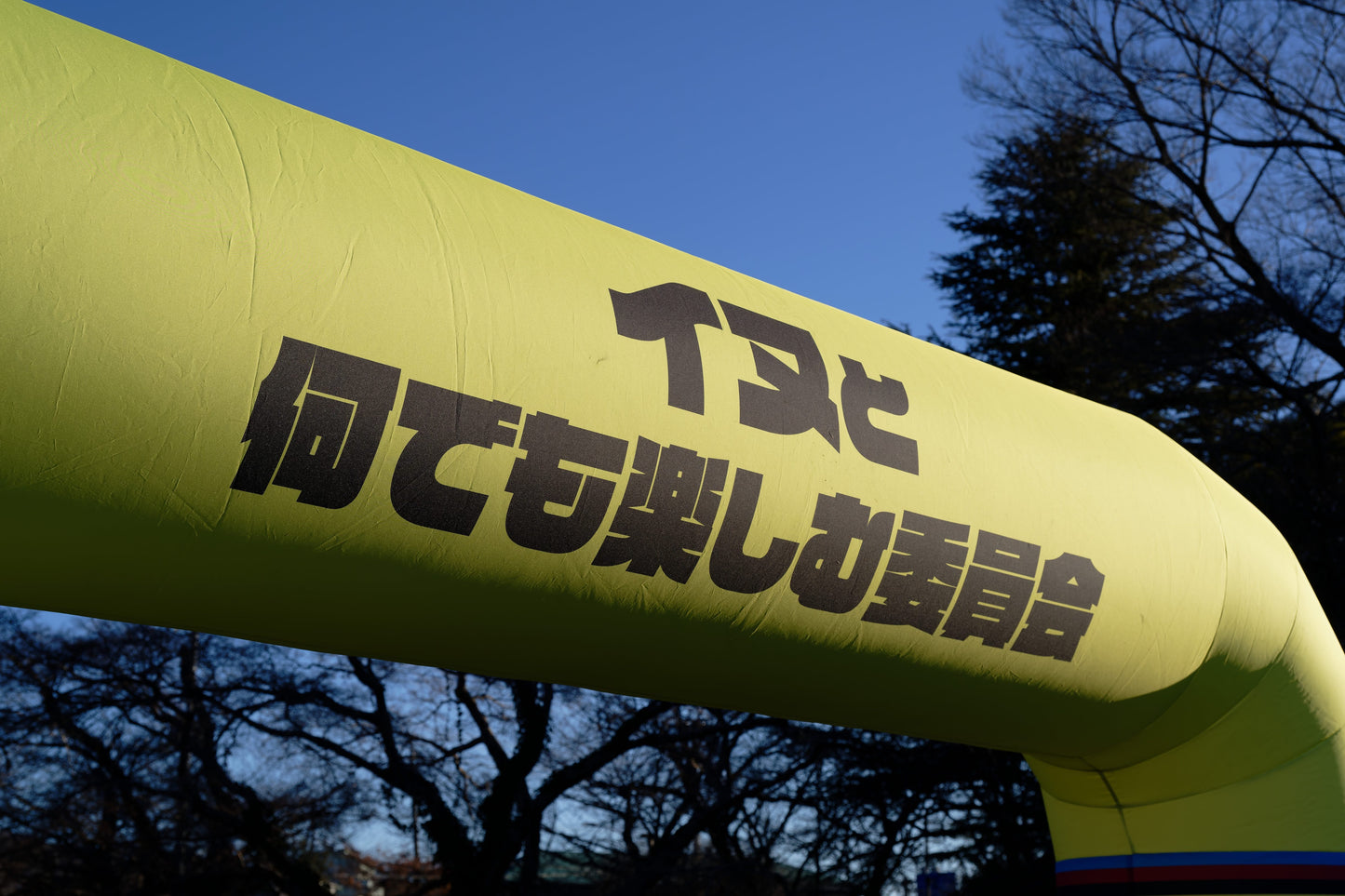 福島ならは復興ドッグロゲイニング 11/30