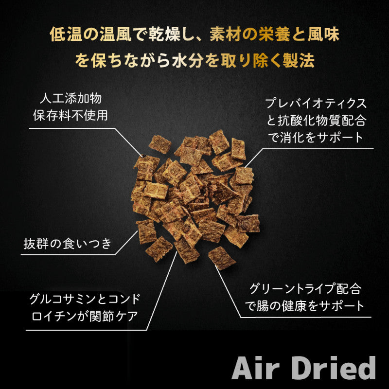 NUTRIPE natural エアードライ トリーツ ラムwithグリーントライプ【即日配送】