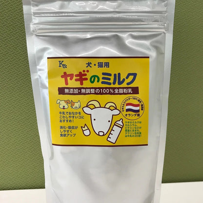 オランダ産 無添加無調整ヤギミルク 夏場の脱水対策に【即日配送】