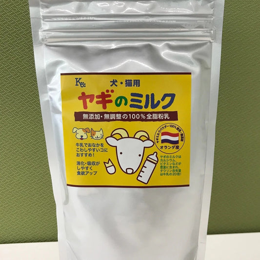 オランダ産 無添加無調整ヤギミルク 夏場の脱水対策に【即日配送】