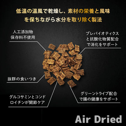 NUTRIPE natural エアードライ トリーツ ラムwithグリーントライプ【即日配送】