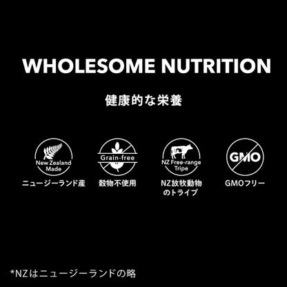 NUTRIPE natural エアードライ トリーツ ラムwithグリーントライプ【即日配送】